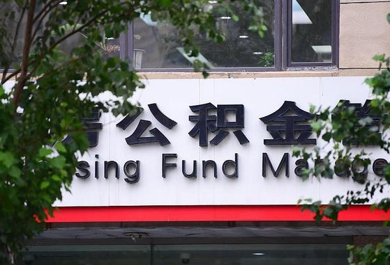 黄冈公积金可以找黄牛取出来吗（公积金 黄牛）